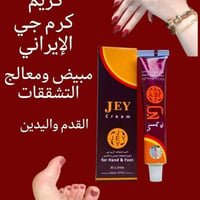 كريم كرم جي • كريم ايراني • كريم ترطيب • كريم تبييض • عصارة كرم جي • ك...