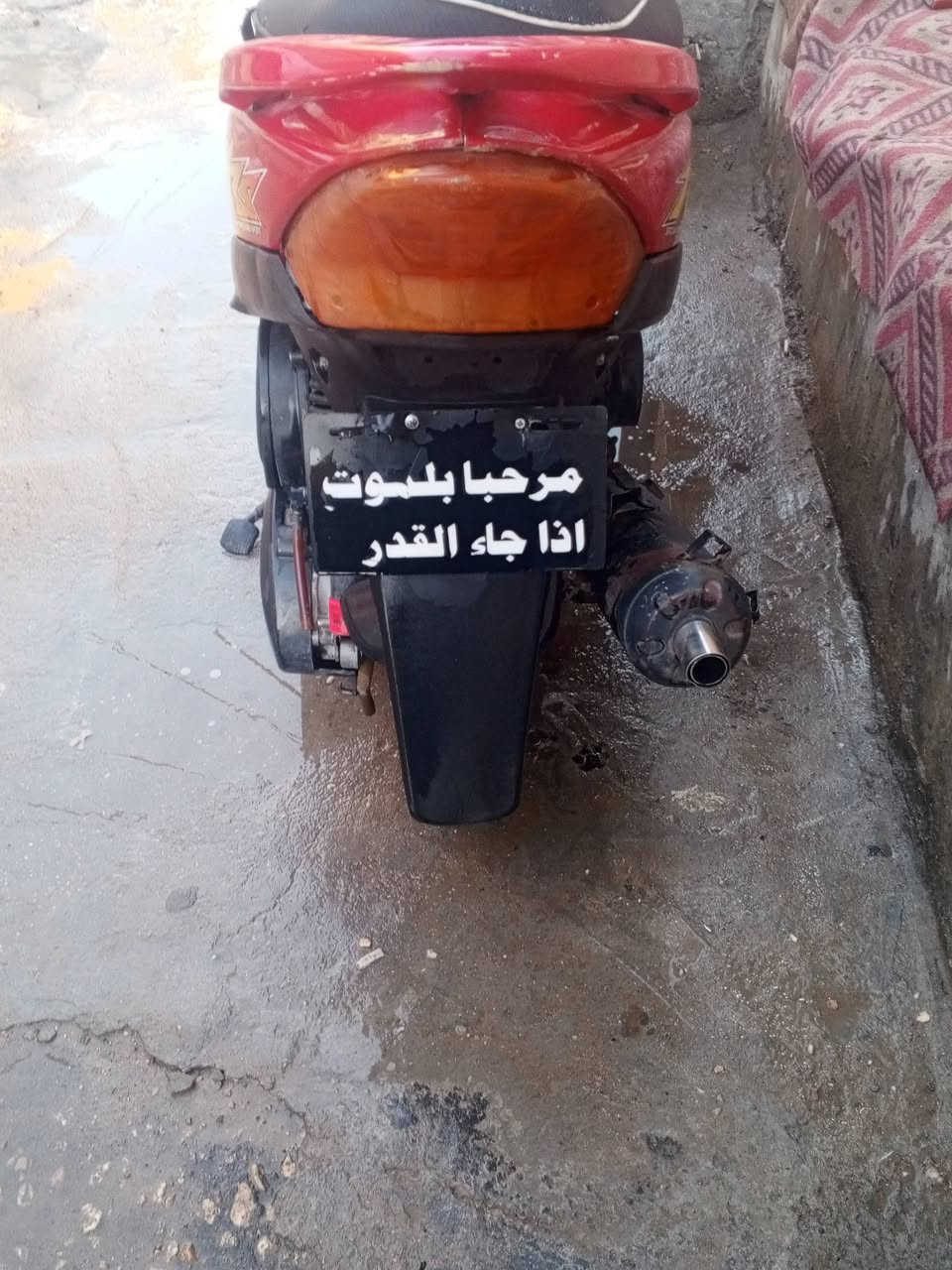 السلام عليكم دراجه ماكس عدله نقره سلف دراجه مكينه ناعمه خير من الله لا تنقيص ولا تبخير دراجه معدله 
شراني اتصل على هذا الرقم*********** السعر 325 وبيها مجال حق الجيب

