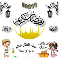 قال رسول الله ﷺ: «من فطَّر صائمًا كان له مثل أجره، غير أنه لا ينقص من ...