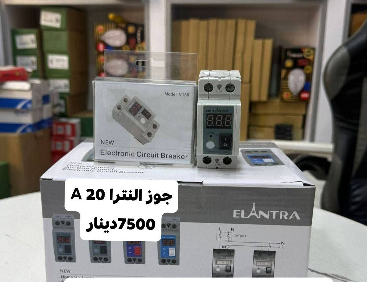 يالله مواد منوعه جوزات مولد + حمايه + طفايه حريق+ مصباح بارد + سويج 45 حمايه باسعار تنافسيه البيع جمله اقل طلب 10 قطع يوجد خدمه توصيل جميع محافضات
عنوان بغداد عكد نصاره سوك سراكت خصم توصيل مجاني لاصحاب كميات عرض خاص لفتره محدوده


**إذا كنت صاحب هذا الإعلان وتريد حذفه لأي سبب، رجاءا أرسل رسالة إلى الدعم الفني**