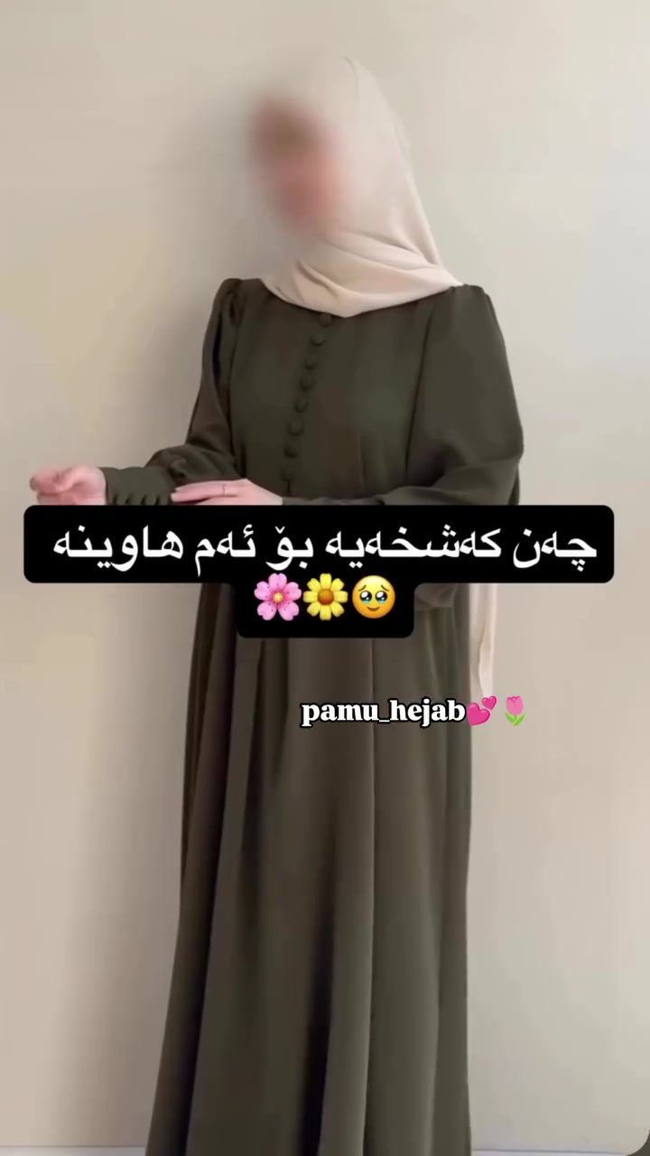 عەزی ناسک و ساده💚🤍🩷🥹
 بە ڕەنگی دڵخوازتان و بە پێی کێش و باڵای خۆتان🔥
بۆزانیی نرخ نامە بنێرن📩🛍️
#گەیاندنمان_هەیە_بۆ_هەموو_کوردستان🚚🚚🚚📥📥📥💯


**إذا كنت صاحب هذا الإعلان وتريد حذفه لأي سبب، رجاءا أرسل رسالة إلى الدعم الفني**