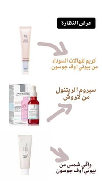 مستحضرات تجميل • مكياج • متوفر