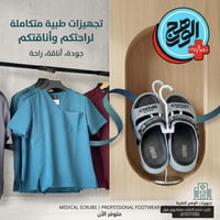 سكرابات طبية • سلبرات طبية • تكريت
