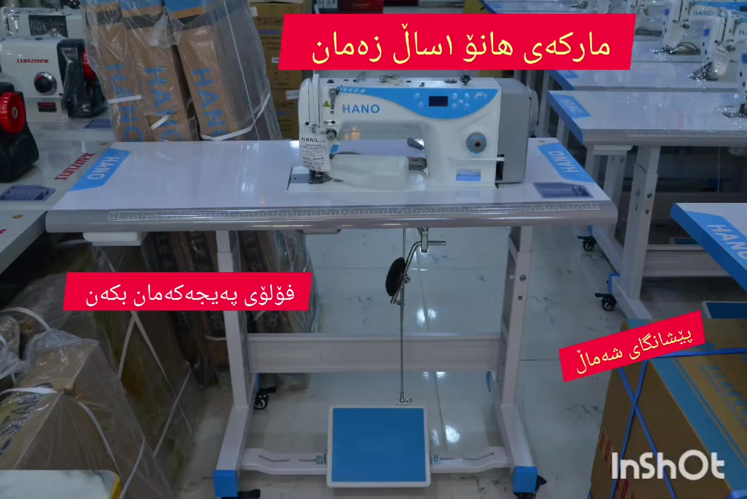 ئەتەوێ مەکینەیەك بکری و لێ ی بحەسێیتەوە
ئەوا مارکەی هانۆ هەلبژێرە   بەهیچ شێوەیەک داوپچرانی نیەو  سەوتی زۆر نەرمەو  وەکالەی خۆمانەو  بەفوول کواڵێتی دروستکراوە
زەمانەتی ١سالی هەیە لەسەر وەسڵ
باشترین ماتۆروو بۆردی  لەسەرە 
بەنیو ئەمپێر کارەبا ئیش ئەکات  باشترین ستاندوو مؽزی هەیە تایەی لەژێرە بەئاسانی هاتوو جۆی پێ  ئەکەی
گەیاندنمان هەیە بۆتەواوی کوردستان  بۆنرخەکەی یەک کۆمینت بکە 
بۆداواکردن پەیوەندی بەم ژمارەوە بکە  واتساب و فایبەری لەسەرە
یان پەنجە لەم لینکە بدە https://heylink.me/wastashamal/
ناو نیشان قەزای حاجیاوا ناو بازار  تەنیشت مزگەوتی بەلکەیان


**إذا كنت صاحب هذا الإعلان وتريد حذفه لأي سبب، رجاءا أرسل رسالة إلى الدعم الفني**
