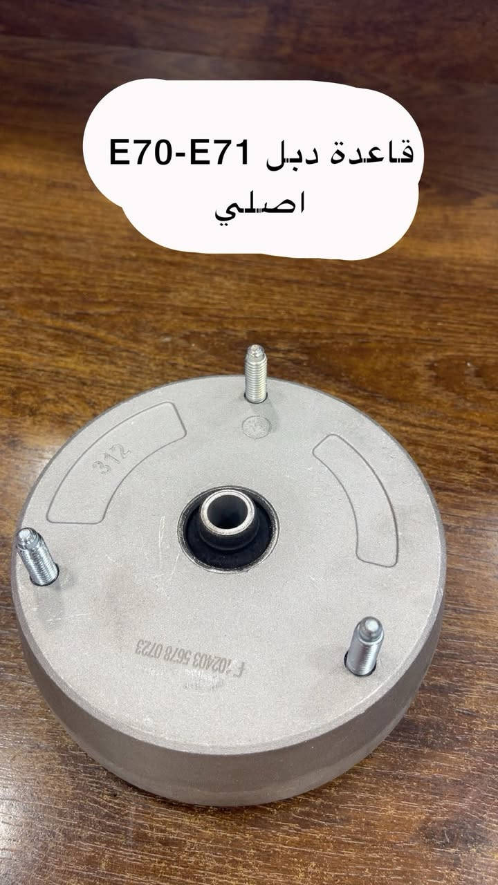 السلام عليكم من رخصه الادمن 

نرفق لكم بعض المواد الخاصه ب سيارات BMW بيج البركة للادوات الاحتياطية BMW  للاستفسار عن اي شي يرجى مراسله الصفحه يتوفر قطع غيار حديث وقديم جديد ومستخدم 

يوجد توصيل لكافة المحافظات 🌷❤️💙


**إذا كنت صاحب هذا الإعلان وتريد حذفه لأي سبب، رجاءا أرسل رسالة إلى الدعم الفني**