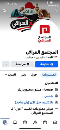 متوفر بيج عراقي مرتب راسلني واتساب وسعر مناسب 07705133793
