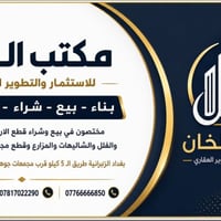 الزنبرانيه بغداد • ٣٠٠م • مجلس القضاء الاعلى
