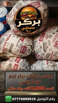 بسم الله الرحمن الرحيم اللهم صلي على محمد وآل محمد  رجعنه وياكم بلعروض...