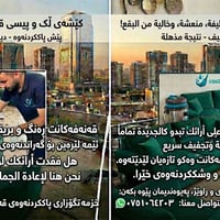 خدمة تنظيف • أربيل