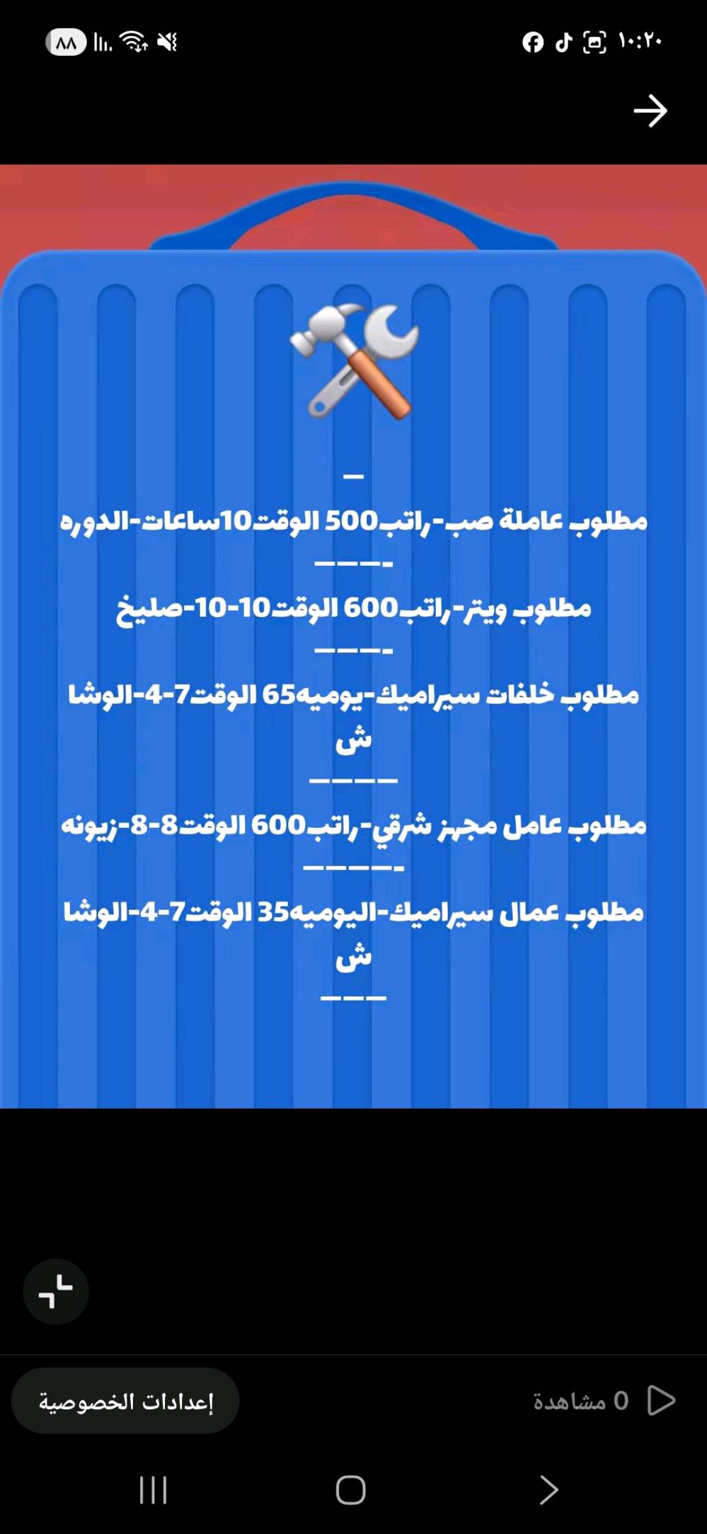 فرص عمل
