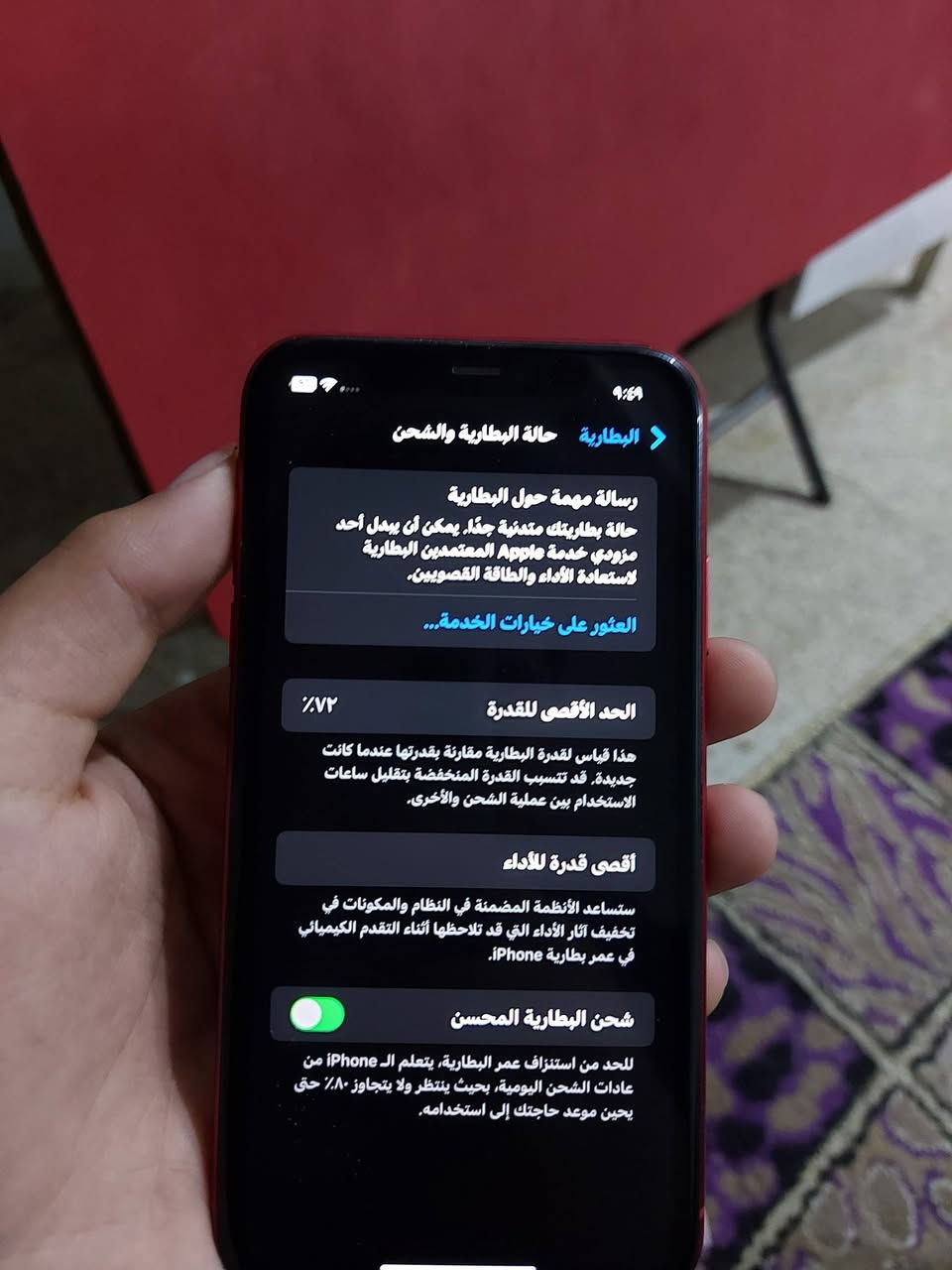 ايفون 11 عادي للبيع
مواصفات /نضيف ما بيه اي فطر او كسر شاشة ما مبدلة فقط ايسي الشحن 

بطارية /72 ما مبدلة 

كاميرا /​الكاميرا الخلفية (مزدوجة):
​رئيسية: 12 ميجابكسل بفتحة عدسة f/1.8.
​واسعة جداً (Ultra Wide): 12 ميجابكسل لتصوير المناظر الطبيعية.
​الكاميرا الأمامية: 12 ميجابكسل وتدعم تصوير 4K وفيديو بطيء (Slofies).
​الفيديو: يدعم التصوير بدقة 4K بمعدل يصل إلى 60 إطار

العنوان/بغداد /الزعفرانية          السعر / 225الف. وبي مجال


**إذا كنت صاحب هذا الإعلان وتريد حذفه لأي سبب، رجاءا أرسل رسالة إلى الدعم الفني**