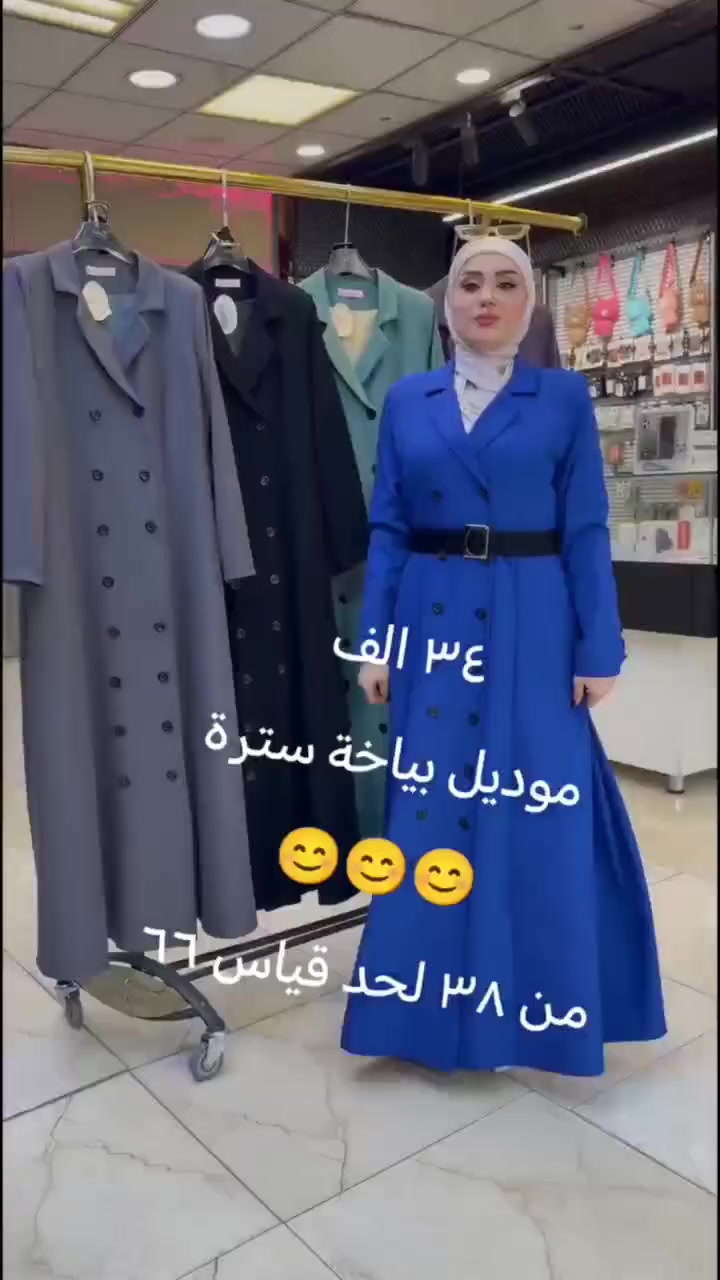 https://www.facebook.com/share/r/1BW4jwkrNJ/


**إذا كنت صاحب هذا الإعلان وتريد حذفه لأي سبب، رجاءا أرسل رسالة إلى الدعم الفني**