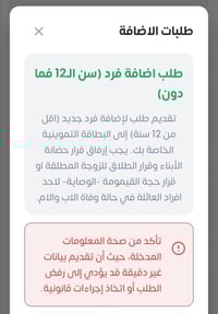 إضافة طفل • رفع الحجب • ضوء القمر
