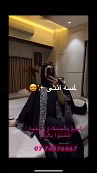 عباية بالنمر • مقاسات ٣٨-٥٦ • بالحبة وبالجملة