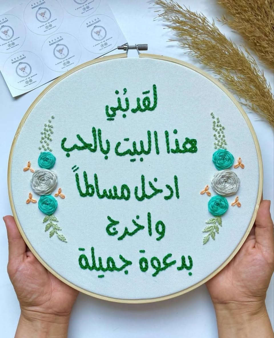 تطريز تعليقه بيت  حسب الطلب
بسعر التخفيض 10 الالف فقط لكل الاحجام توصيل لكل العراق للحجز راسلوني 💌


**إذا كنت صاحب هذا الإعلان وتريد حذفه لأي سبب، رجاءا أرسل رسالة إلى الدعم الفني**