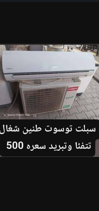 صلاح الدين • غسالة