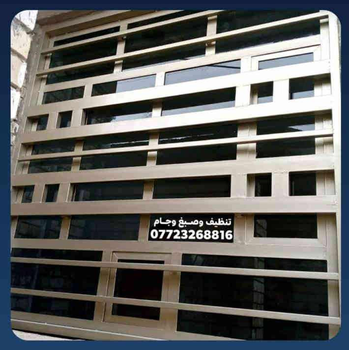 أسلام عليكم | كـادر عمـل👷🏻
تنظيف وصـبغ شبابيـك وشـد جـام
يوجـد كافـة انواع الجـام والآصـبـاغ
أتصال + واتساب *********** 
أتصال + واتساب *********** 
الخاص مفتوح،،،
