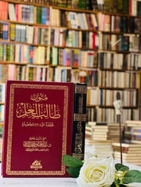 كتاب • متون طالب العلم • عبد المحسن القاسم