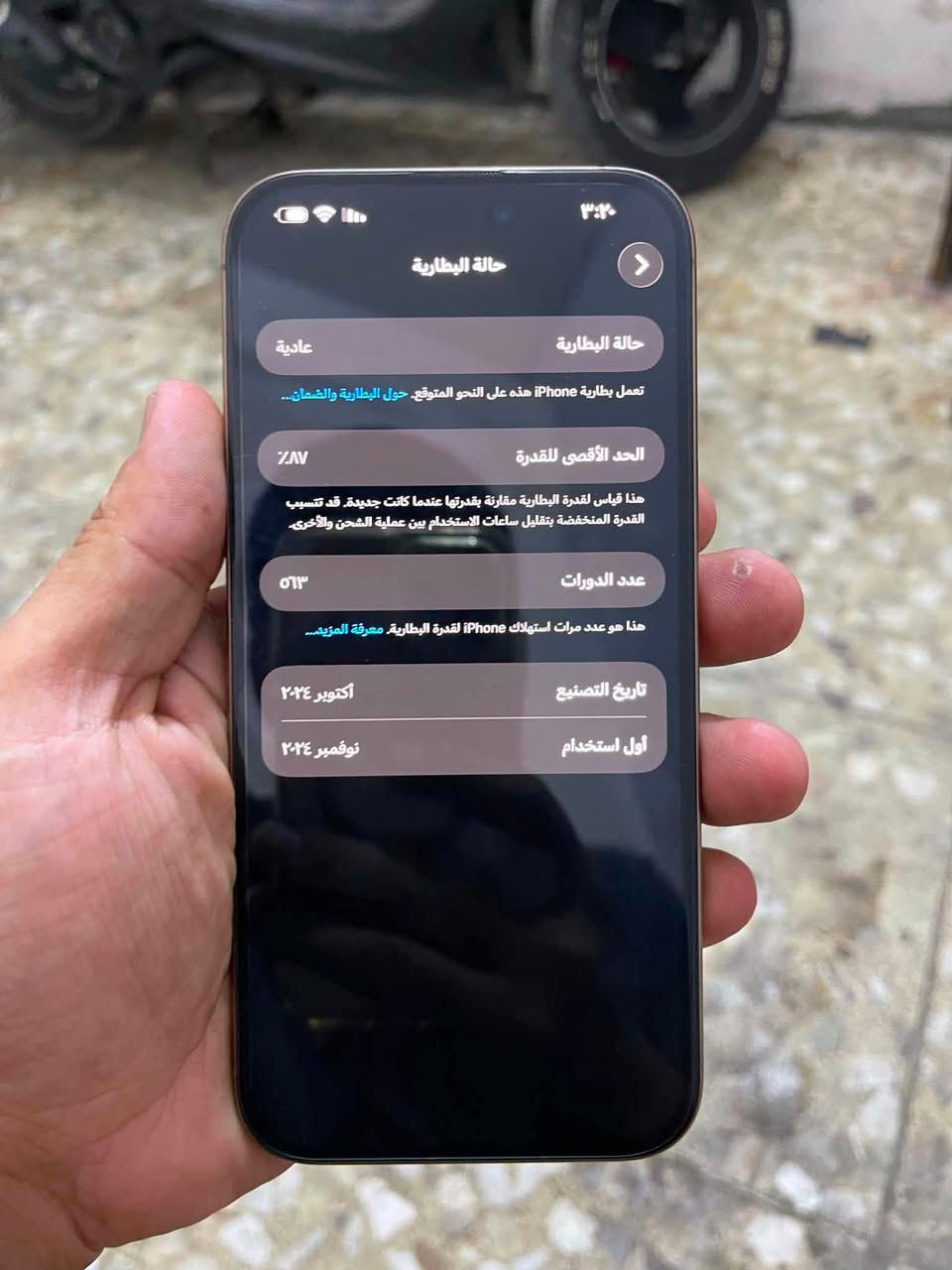 ايفون ١٦ للبيع دبل سيم كارت بطاريه ٨٧ مبدل ضهر الجهاز ماستر كامل ملحقات المكان بغداد مدينه السعر مليون ٢٥٠ شراي خاص مفتوح


**إذا كنت صاحب هذا الإعلان وتريد حذفه لأي سبب، رجاءا أرسل رسالة إلى الدعم الفني**