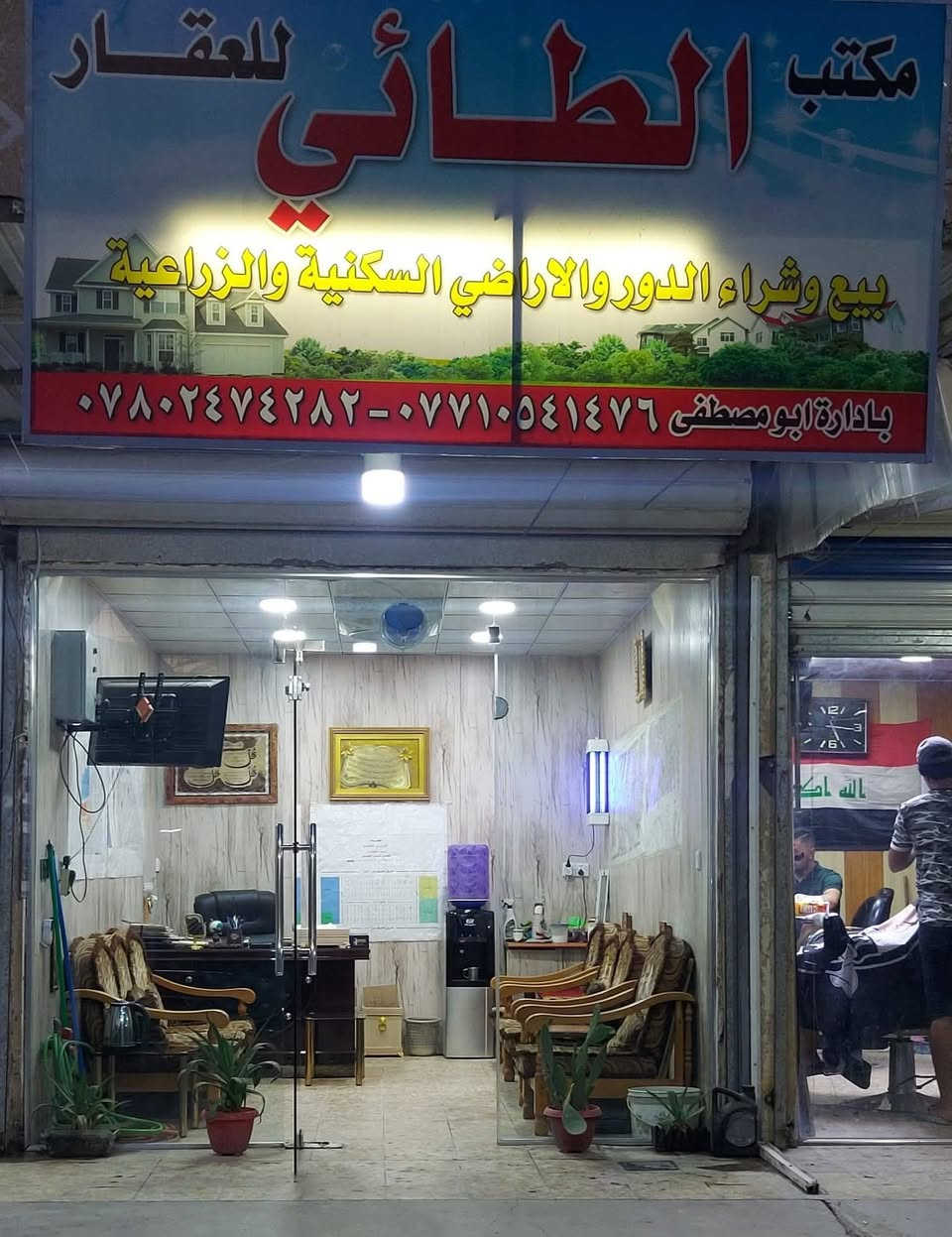 السلام عليكم

فرصه استثماريه للي حاب عقار واجهه كبيره وامامه تشجير 

عقارين 55م حديثات ركن ومجاور الركن

واجهه 8 الركن غرفه نوم وحمام وصاله ومطبخ والثاني غرفتين نوم  وصاله ومطبخ وحمام

الركن 150مليون
مجاور الركن 165مليون

غزاليه شارع المشجر خلف أسواق غسان
للإستفسار *********** مكتب الطائي للعقار غزاليه شارع المشجر
