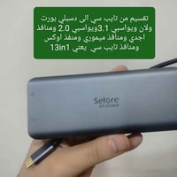 هاب تايب سي • 13in1 • منفذ لان