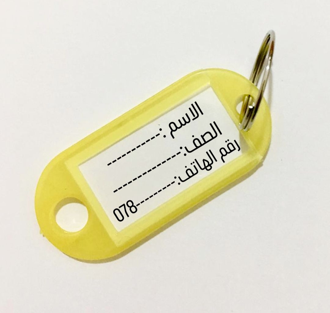 مداليه تعرفيه لطلاب او المنتجات او المفاتيح🎀السعر خمسمية دينار فقط 🥰🎀الحيرة نهاية شارع اللهيبات قرب مدرسة الشهيد صاحب العامري🎀


**إذا كنت صاحب هذا الإعلان وتريد حذفه لأي سبب، رجاءا أرسل رسالة إلى الدعم الفني**