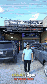 #اعلان 💥🚦⚡عرض (15)الف فقط للفحص الشامل المكان الامثل لكشف عيوب السيارة...