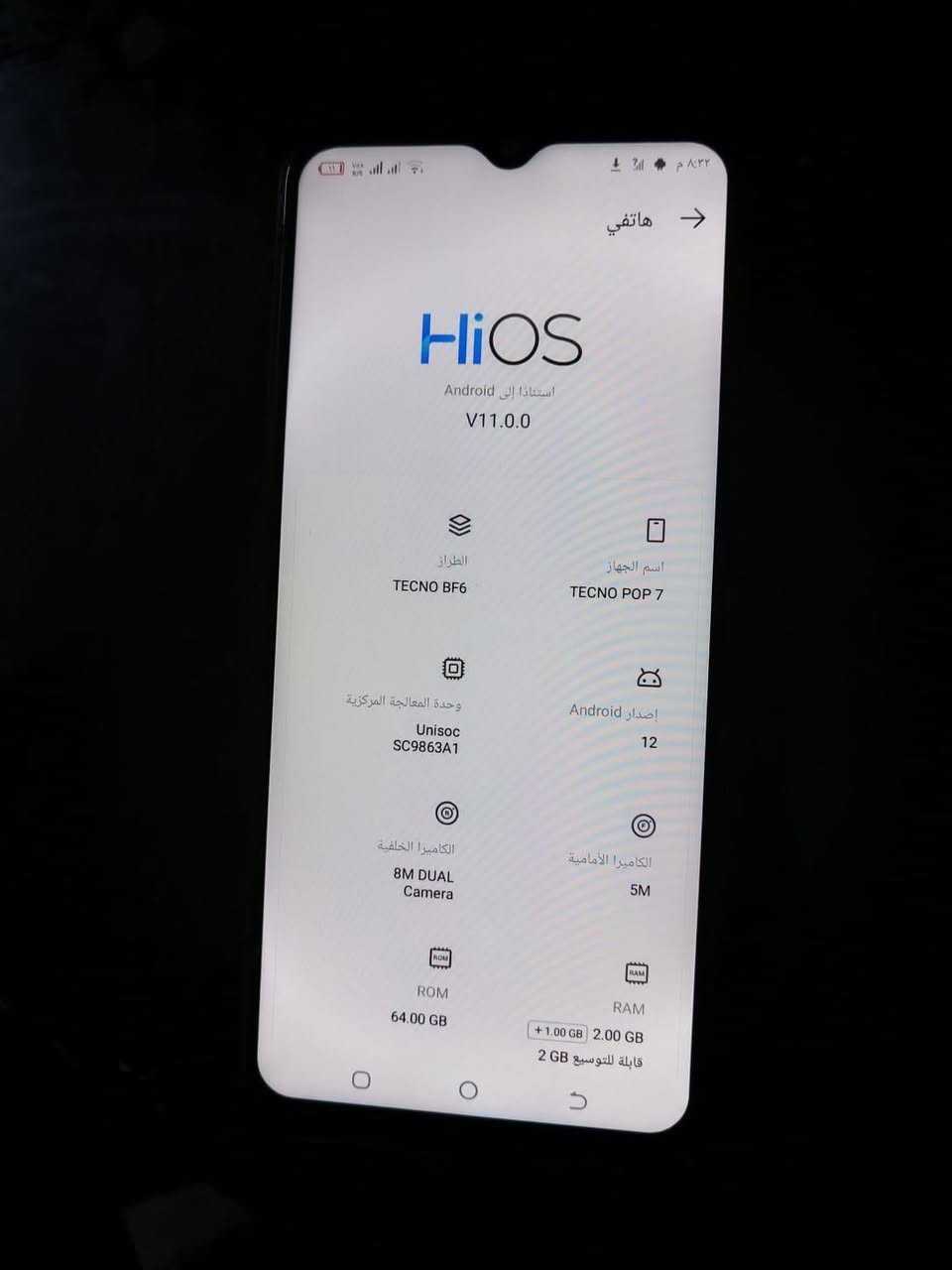 السلام عليكم جهاز تكنو للبيع ذاكره 64 جهاز حيل نضيف ومابي عيب بيع او مراوس سعره قفل 40 مكاني عمل شعبي


**إذا كنت صاحب هذا الإعلان وتريد حذفه لأي سبب، رجاءا أرسل رسالة إلى الدعم الفني**