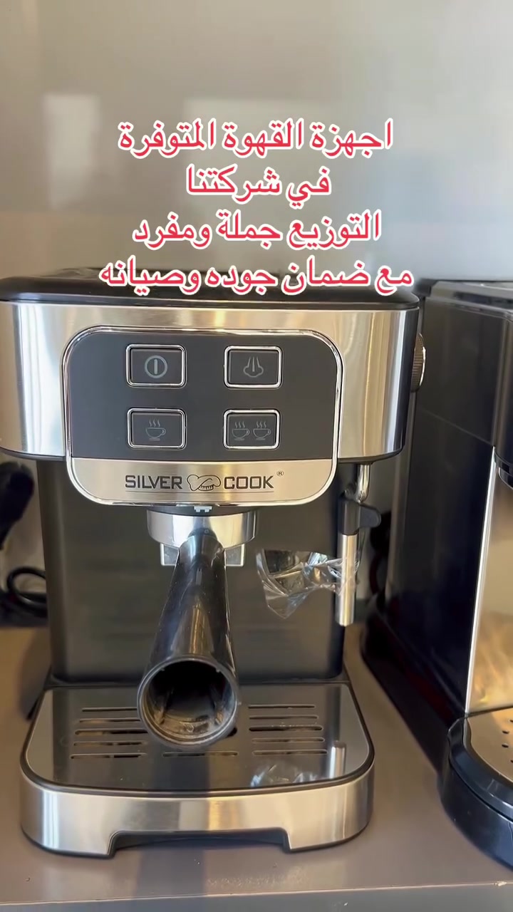 مساء الورد
باريستا هوم : صفحة مختصة باجهزة القهوة المنزلية
استيرادها من شركة سور الامارة للتجارة العامة في النجف 
لبيع الأجهزة الكهربائية والمواد المنزلية الجملة
تستورد فقط الاجهزة من المصانع الاوربية في الصين مع ضمان الجودة والصيانه بعد البيع واعتذر عن اطالة الكتابة
للاستفسار wa.me/9647813665790 
***********
