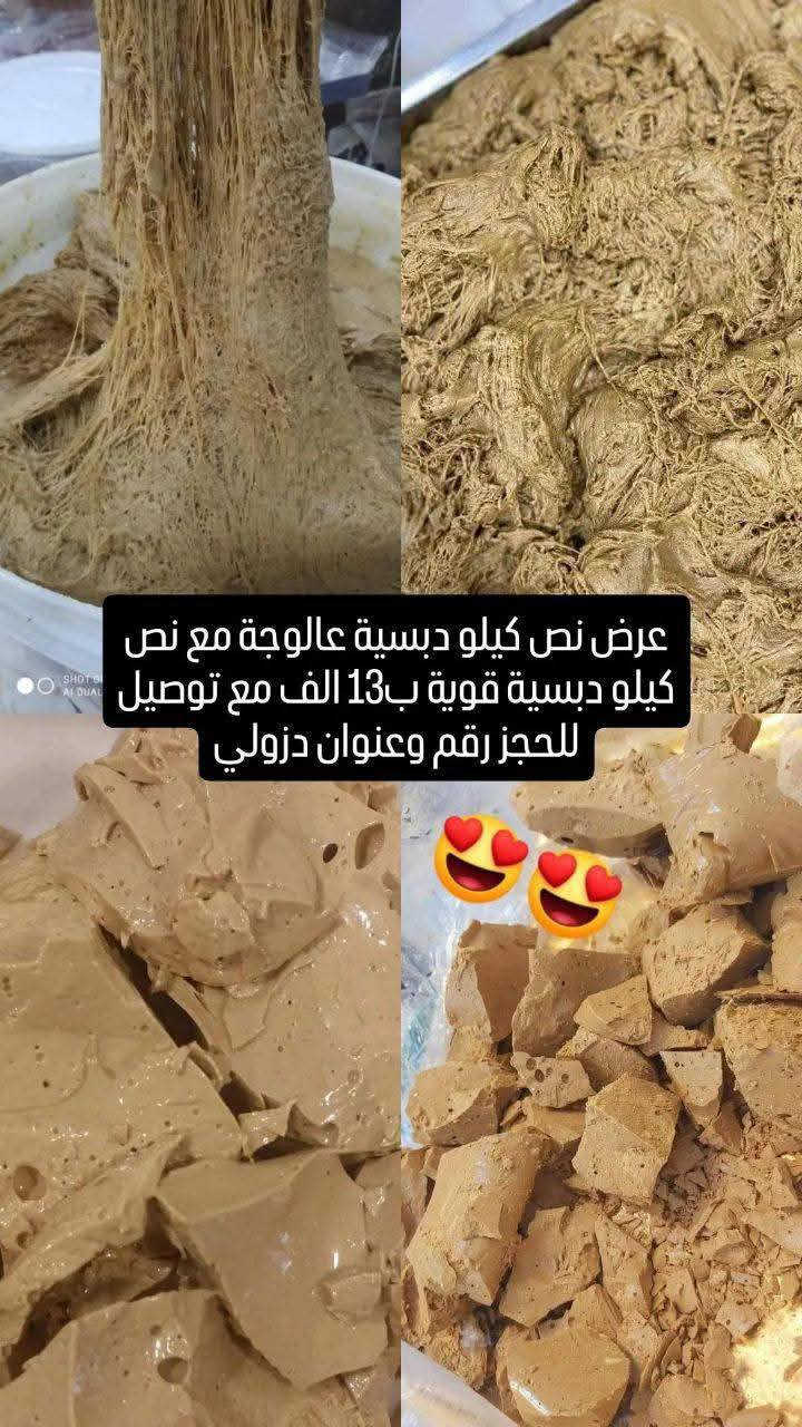 أدمن امانة وافقو ع منشوري 😔
فتحت مشروع صغير وماعندي فلوس اسوي اعلانات يم مشاهير امانه عليكم صعدو منشوري انتو وتابعوني 🥹🙏 
عندي حلويات ايام زمان  نوعين  دبسية قوية ودبسية عالوجية ثنينهم سعر الكيلو ١٠.  والنصف كيلو ب ٥ 
واكو توصيل لجميع المحافظات ب٣  الي يريد يحجز يراسلني خاص ويدزلي رقم وعنوان وتدللون


**إذا كنت صاحب هذا الإعلان وتريد حذفه لأي سبب، رجاءا أرسل رسالة إلى الدعم الفني**