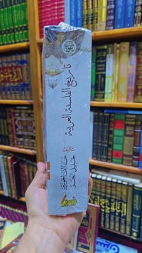 تاريخ الفلسفة العربية • حنا فاخوري • مكتبة التقوى