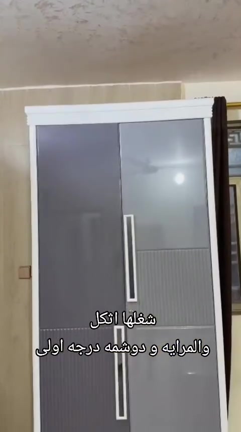 غرفة ست ابواب تصميم تركي بشغل ولمسات عراقية 
الخارج ام دي اف 12 ملم 
الداخل صاج طبيعي 4 ملم 
القاعدة بلوك صاج 16 ملم 
الظهر جرجوبة فتح وشد براغي 
الصبغ فرن حراري ودرجة اولى 
الدوشمة عراقية وخياطة يدوية والون حسب الطلب

شغلها اثكل 
والمرايه و دوشمه درجه اولى 
 
السعر مليون و970

#أطراف بغداد

الغزاليه /ابو غريب/حي الوحده 15 الف 
الحسينيه/الشرطه الرابعه / البوعثيه/الراشديه / التاجي 10
الطارميه / 20
المحموديه /  25/
الشعله/10

#المحافظات 🦋

المحافظات 
النجف 75
الكوت 75 
كربلاء 50 
الحلة 50 
سامراء 50 
الديوانية 100 
تكريت 100 
الرمادي100
الناصرية 200
السماوة 200 
العمارة 200

#ملاحظه التوصيل يشمل الشد 🔧

#شركه2


**إذا كنت صاحب هذا الإعلان وتريد حذفه لأي سبب، رجاءا أرسل رسالة إلى الدعم الفني**