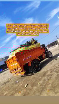 ستوتة للأجرة ونقل  جميع المناطق احفظ رقمي يجي يوم تحتاجني خلي يمك وبس ...