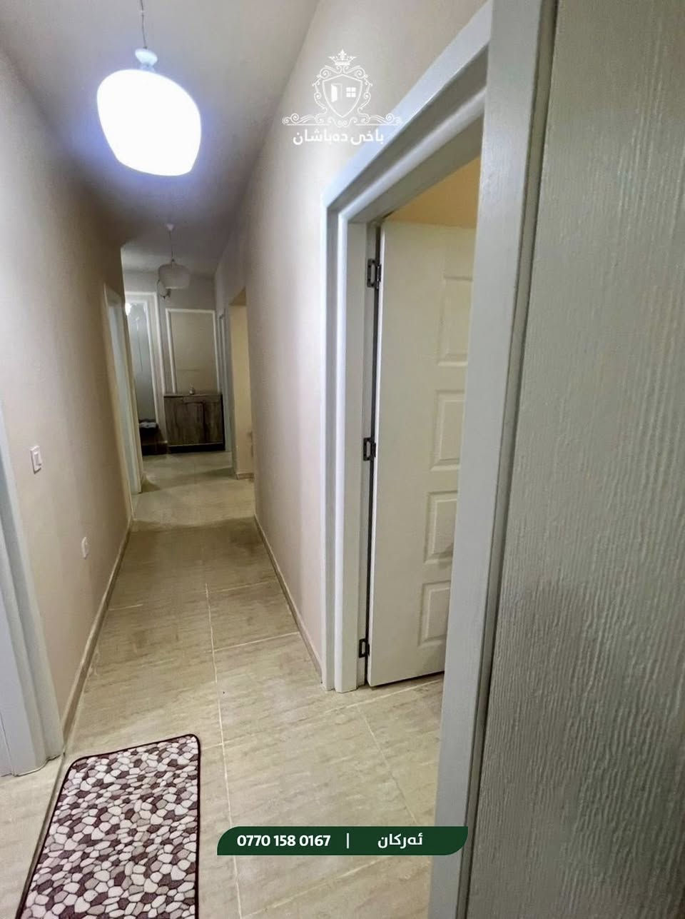 📍« پڕۆژەی گووندی ئەڵمانی ٣»
📣 شووقە بۆ کرێ

ڕووبەر: 118m
ڕوو: سلێمانی
قاتی: بەرز

پێکدێت لە «2 نووستن».

تێبینی:شووقەکە بە کامل ئەساسی ناوماڵەوەیە.

💵بۆ زانینی نرخی کرێ کۆمێنتێک بکە.

📞 بۆ زانیاری زیاتر پەیوەندیمان پێوە بکە:
ئەرکان - ***********

کۆمپانیای باخی دەباشان/ شەقامی سەرەکی کازیوە - بەرامبەر گۆیژە سیتی ٢
