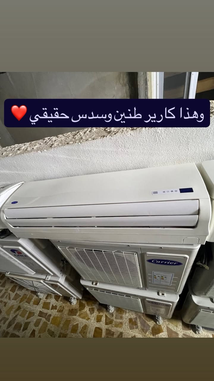 سبالت نوع GREE +Carrier نضافة 95‎%‎
كارير طن ونص السعر270
كارير 2 طنين السعر 325
كارير طنين وسدس السعر 350 
وعندي سبالت كري مستعملين شي قليل 
كري طن ونص  سعر 300 + كري 2 طنين سعر 350
للاستفسار والتواصل ع واتس اب 
 ***********
