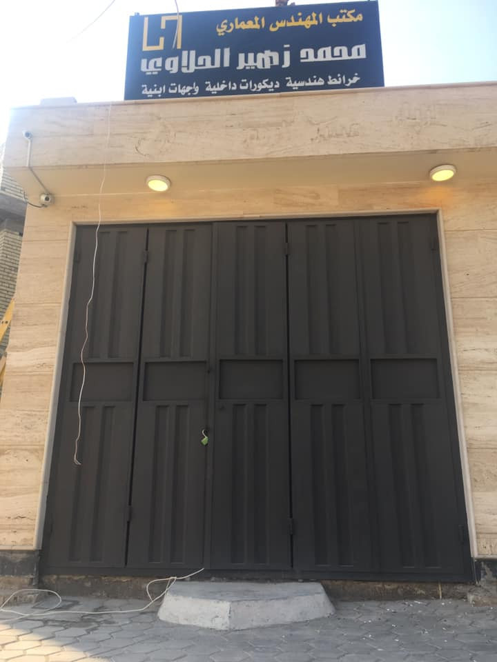 الى متابعينا الاعزاء ....
يسرنا ان نعلن لكم عن انتقال موقع مكتبنا من حي النقيب الى الموقع الجديد الكائن في حي الحسين - شارع المصلحه- قرب جامع رأس الحسين 
اوقات العمل : صباحا متواجدين في مواقع العمل 
مساءا : من الساعه 6 الى الساعه 9 مساءا
للمزيد من المعلومات يرجى الاتصال على هاتف المكتب في جميع ايام الاسبوع ماعدا يوم الجمعه في الاوقات التاليه *********** 
من الساعة 5 مساءا   -8 ليلا
