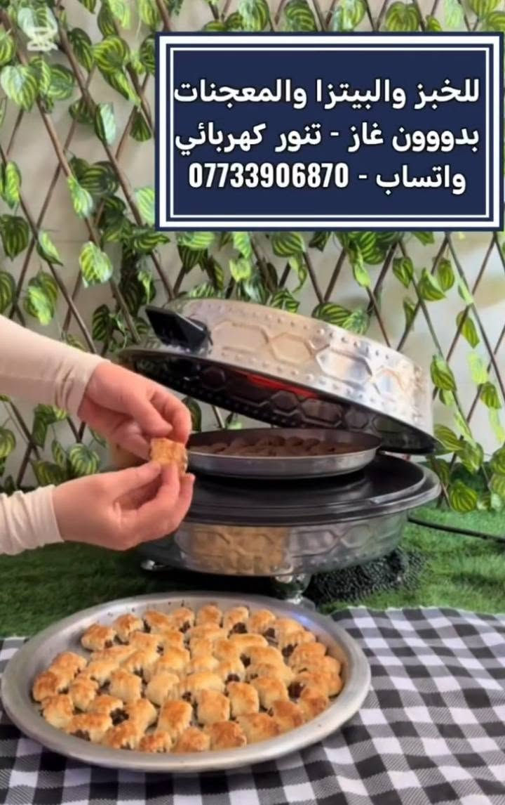#توصيل_مجاني داخل #النجف
🟠 تنور كهربائي ( فافون + تيفال + مثقب ) / 35 الف
🔵 جزامة احذبة  6 طابق / 15 الف
🟢 كنتور اقتصادي قماش / 30 الف
🟣 قاعدة مجمدة 8 ارجل نوع ثقيل /26 الف 
🟧 رف حمام غربي 3 طابق / 17 الف
🔴 عربة تسوق قماش / 13 الف
🟤 رف مقعد طفل غربي / 22 الف
⚫ حاجز الدرج  للطفل (74-84) سم/ 35 الف
🟪 بردة باب  نايلون قياس 1.1*2 / 18 الف

 🟢 للطلب بالتعليقات او مراسلتنا على الصفحة او الواتساب ***********

 #يوجد توصيل لجميع #المحافظات 

🟥 تفاعلو لدعم الصفحة 🌷 

#توصيل #مجاني
#منزليات 
#العراق #ترند #اكسبلور #متابعة
