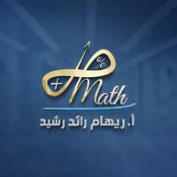 📚✨ هل تجد صعوبة في فهم الرياضيات؟ هل تبحث عن شرح مبسط وطريقة سهلة للحل...