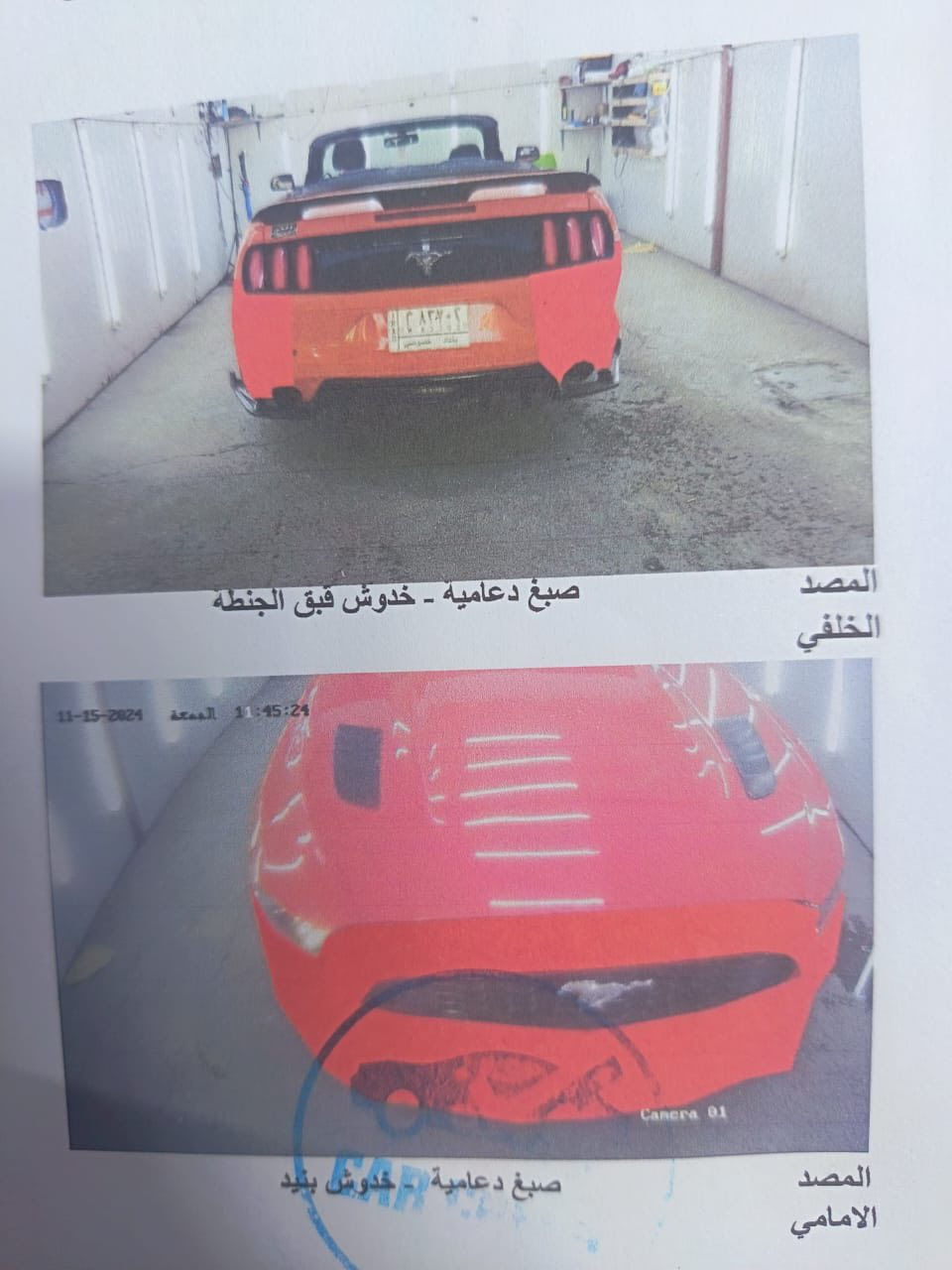 للبيع موستنك ٢٠١٥  ٦ سلندر كشف ماشية ٨٨ m
كير مكينه تبريد كفالة 
صدر امامي خلفي جديد 
ادامة كاملة للسيارة 
تخم تاير وويل 
جاهزة السيارة 
صور السونار مرفقة 
رقم بغداد ب اسمي 
سعر ١١٥ ورقة وبي مجال
بغداد البنوك 
***********
