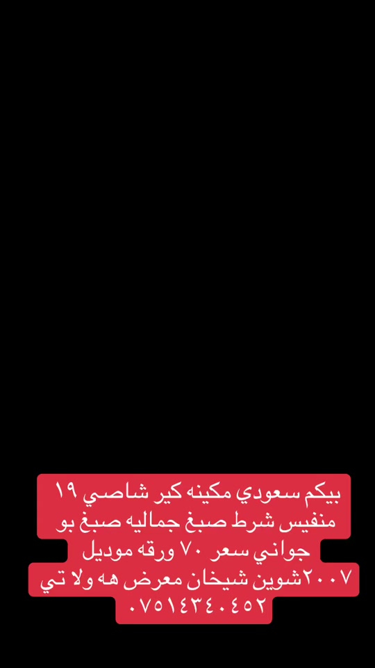 


**إذا كنت صاحب هذا الإعلان وتريد حذفه لأي سبب، رجاءا أرسل رسالة إلى الدعم الفني**