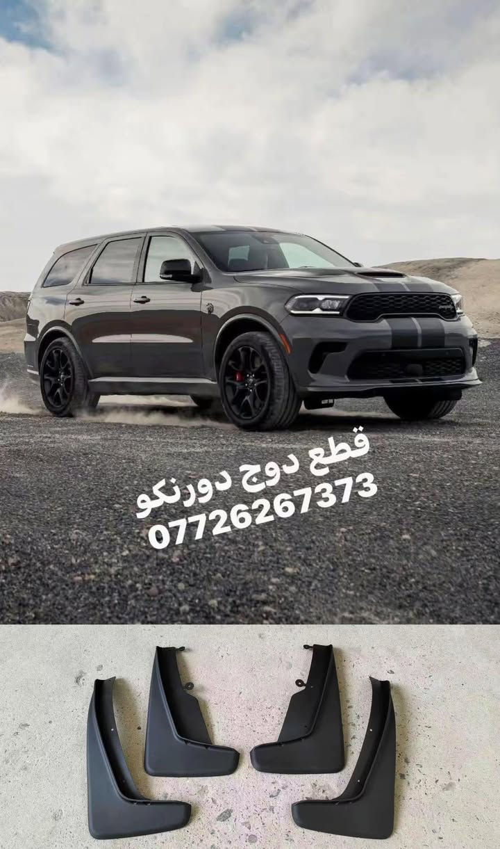 🚗 واقيات طين قالب بلادي لدورنكو  

متوفر الآن واقيات طين أصلية (قالب بلادي)  
مناسبة لسيارات دورنكو موديل 2011 إلى 2026  

✅ جودة قوية وتحمل عالي  
✅ تحمي السيارة من الطين والحصى  
✅ تركيب سهل وشكل مرتب على السيارة  
✅ طقم كامل 4 قطع  

📍 متوفر الآن  
📞 للحجز والاستفسار: ***********

#دورنكو #قطع_سيارات #واقيات_طين #Dorango
