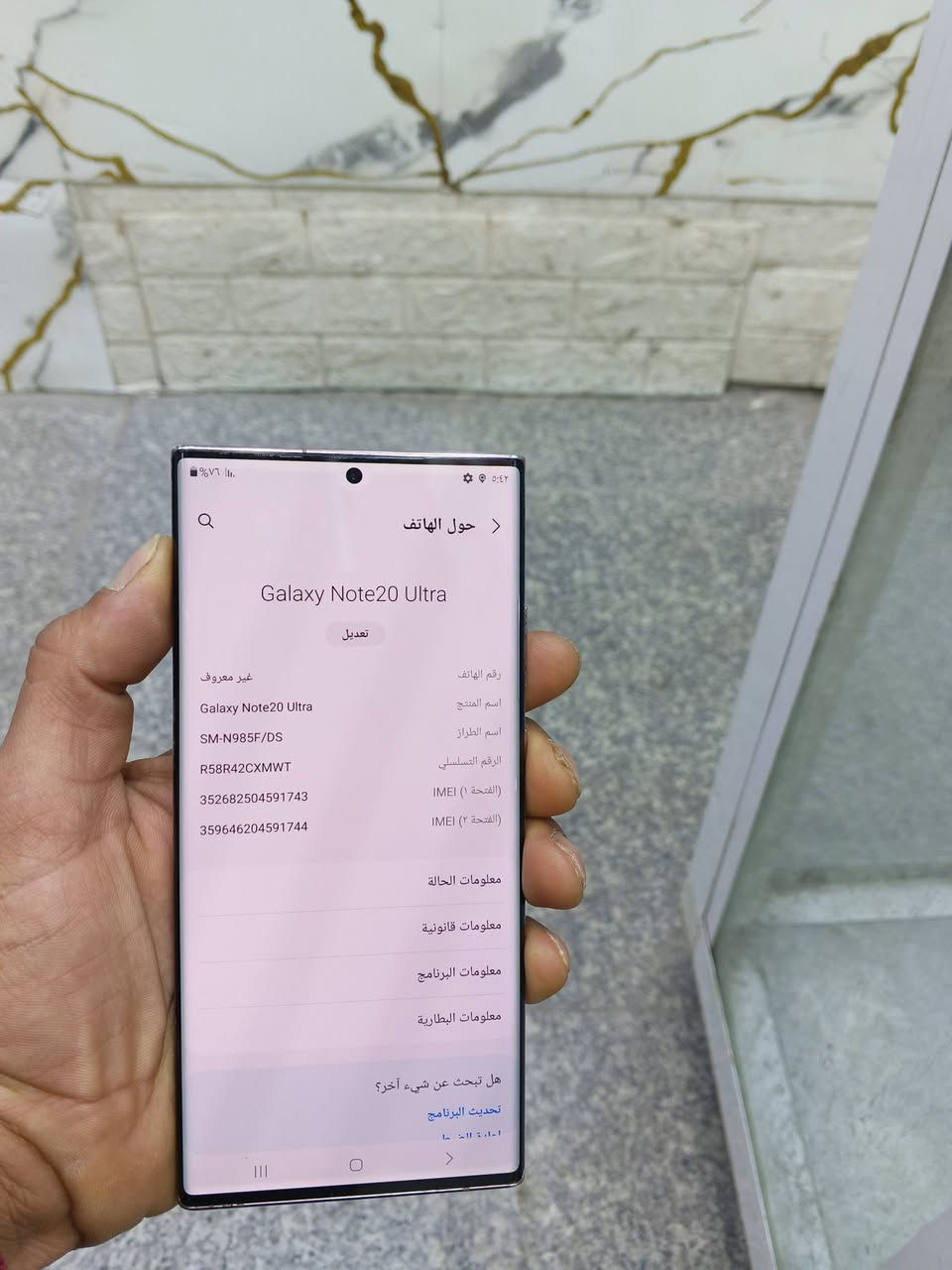 نوت 20 التره جهاز نضيف كلش السعر خاص رقم ***********
