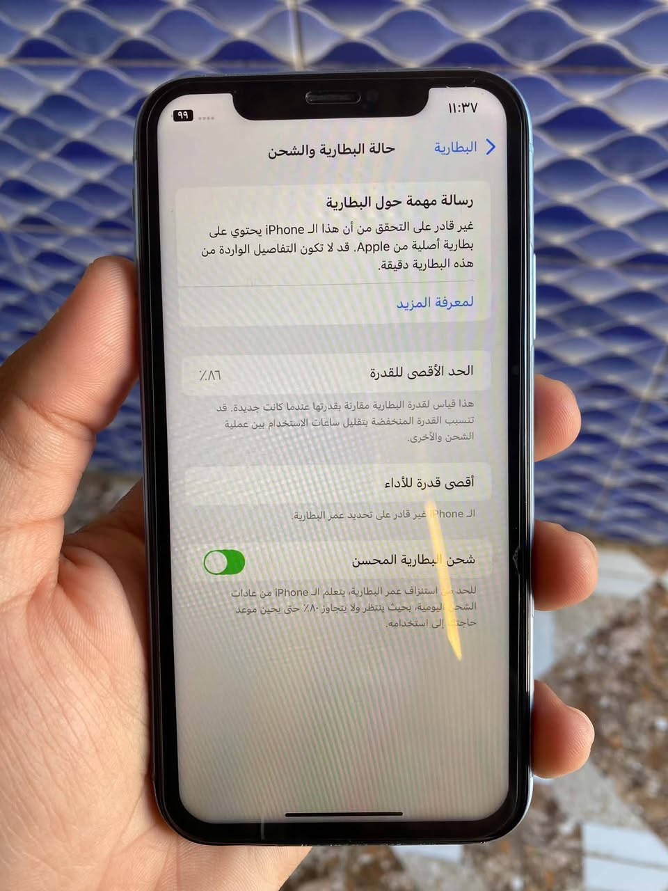 سلام عليكم
Xr
ذاكره 64 
بطاريه 86 
الكامره الخلفيه والسماعه مال اتصال واكفات يتصلحن 
سعر جدا مناسب 100 الف ويرهم مراوس


**إذا كنت صاحب هذا الإعلان وتريد حذفه لأي سبب، رجاءا أرسل رسالة إلى الدعم الفني**
