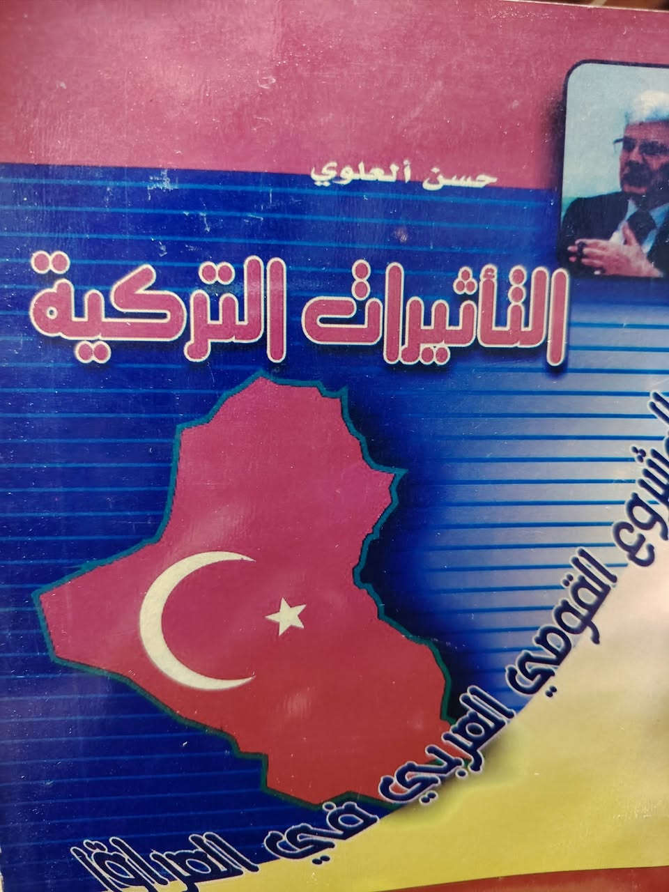 مؤلفات حسن العلوي
نسخ نظيفة جدا
سعر النسخة  : ٥٠٠٠ _ خمسة آلاف دينار
الحجز في صفحة المنشور لايوجد تواصل على الخاص


**إذا كنت صاحب هذا الإعلان وتريد حذفه لأي سبب، رجاءا أرسل رسالة إلى الدعم الفني**