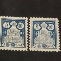 طوابع قاجاريه • اصدار ١٨٩٢ • ٦ مواد