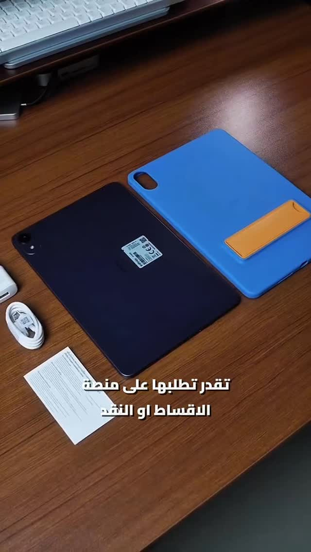 ✨ تابلت Infinix XPAD 30E… كل اللي تحتاجه للدراسة، الشغل، والترفيه بجهاز واحد!

📱 شاشة كبيرة 11 إنش FHD لعرض أوضح وتجربة مشاهدة ممتعة
⚡ معالج Helio G80 لأداء سلس في الاستخدام اليومي
🔋 بطارية ضخمة 7200mAh تدوم لساعات طويلة
💾 مساحة تخزين كبيرة مع إمكانية التوسعة
📶 يدعم شريحة اتصال 4G لتبقى متصل وين ما كنت.

لا تضيع الفرصة! احجز جهازك الآن واستمتع بأفضل قيمة مقابل السعر. 🔥

📩 راسلنا عبر الخاص لمعرفة السعر والتفاصيل.
العنوان. :- بغداد - حي الجامعة - مجاور مول الجامعة 
المبيعات :- ***********

