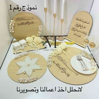 ميز مهر خشبي لون فاتح / اقلب صور لترى النماذج وتفاصيل للحجز قبل اسبوع ...