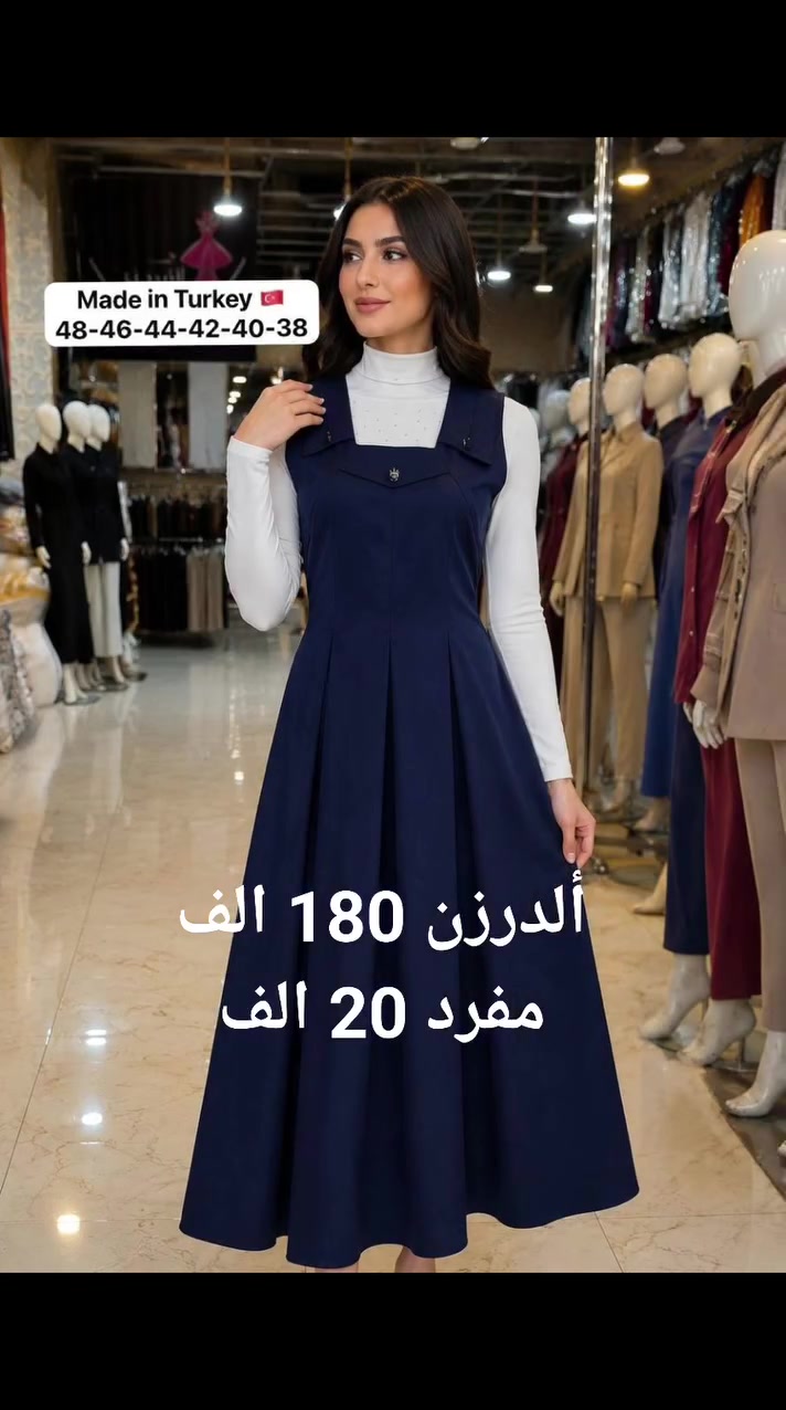 بسم الله نبدأ معكم الموسم المدرسي الجديد 🆕 :
#صدرية_نيكول_تركي_نسائي 🇹🇷
سعر ألدرزن 180 الف 
قياسات 38-40-42-44-46-48
متوفر توصيل إلى كافة المحافظات
 #ملابس #مدرسي #تركي


**إذا كنت صاحب هذا الإعلان وتريد حذفه لأي سبب، رجاءا أرسل رسالة إلى الدعم الفني**