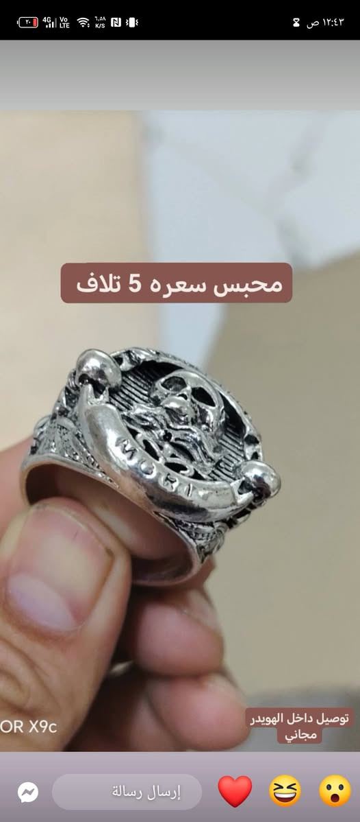 محابس حلقات رجالي 
اكو توصيل ***********
