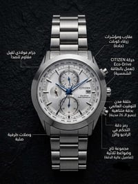 سيتيزن إيكو-درايف • كرونوغراف • ستانلس ستيل